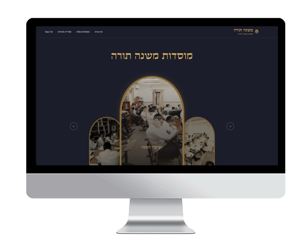 עיצוב אתר מרשים רחל נבון